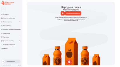 Корпоративный сайт NPolka