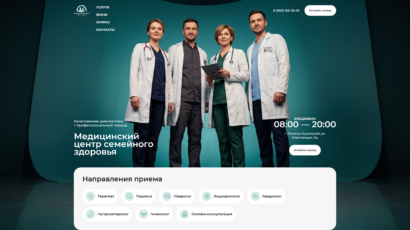 Медицинский центр семейного здоровья