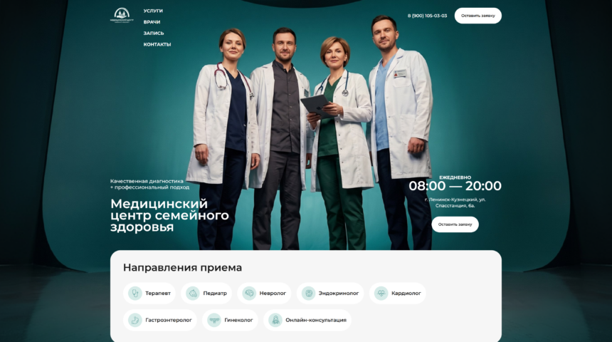 Медицинский центр семейного здоровья