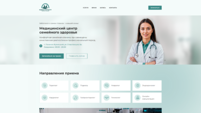 Медицинский центр семейного здоровья